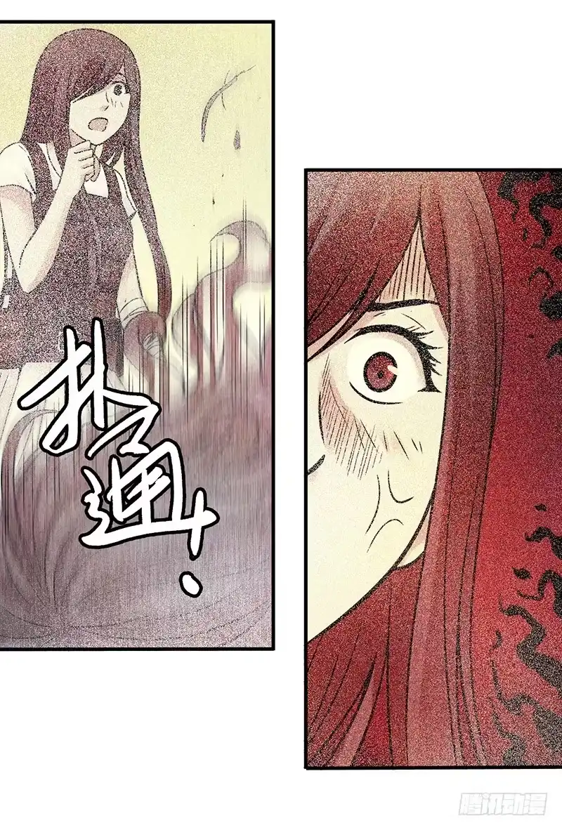 《空墟》第21回：乱斗 第27页