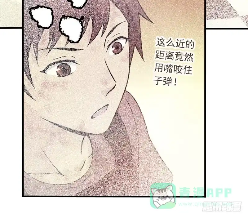 《空墟》第21回：乱斗 第21页
