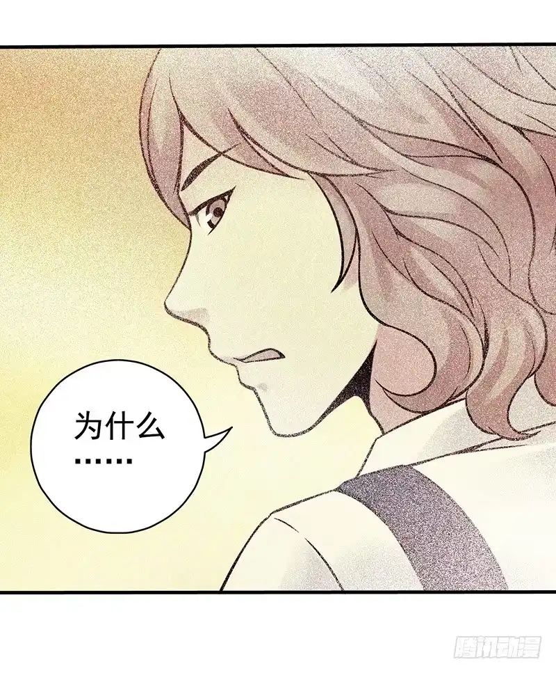 《空墟》第21回：乱斗 第10页