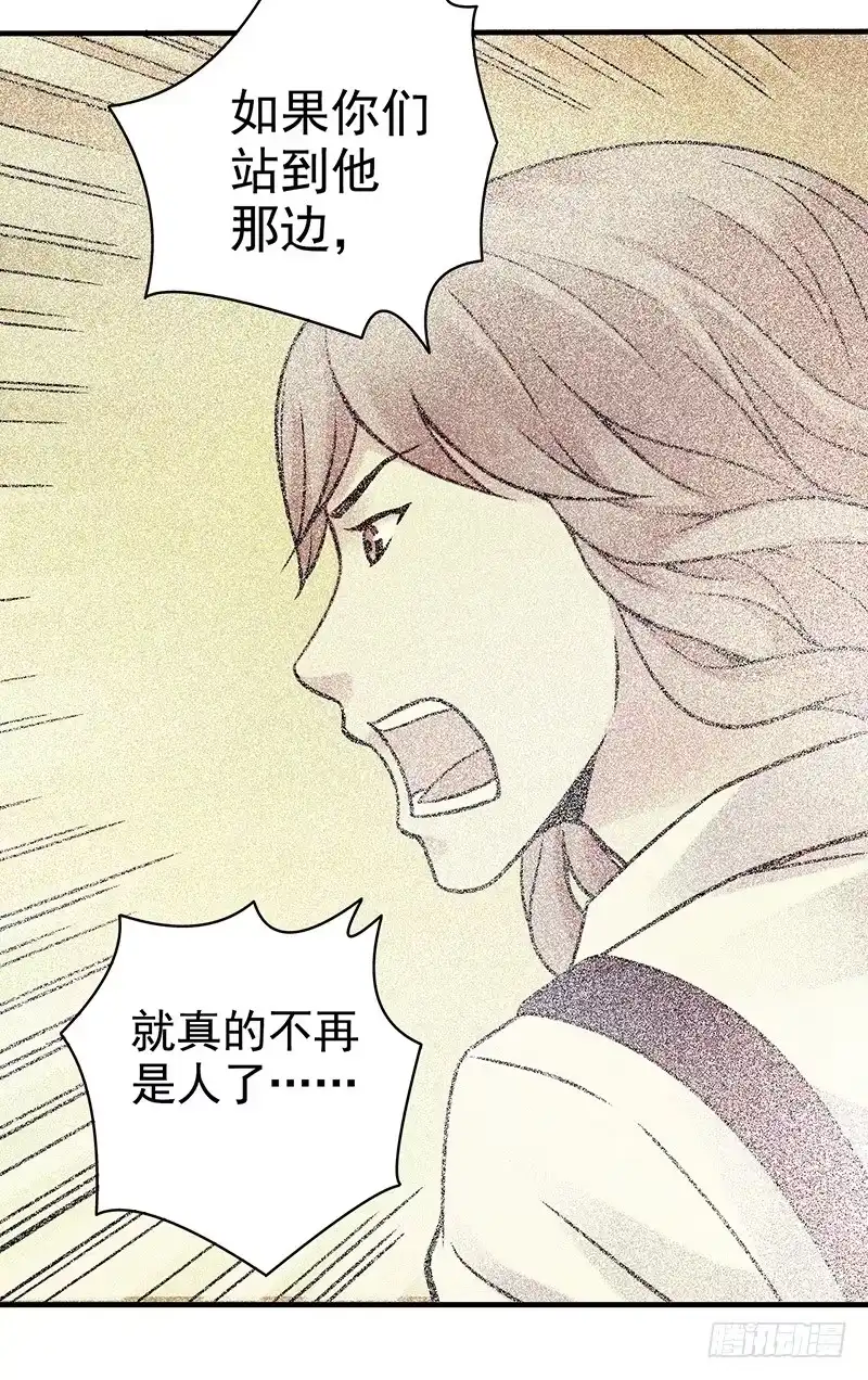 《空墟》第21回：乱斗 第25页