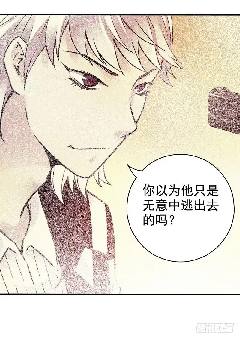 《空墟》第21回：乱斗 第12页