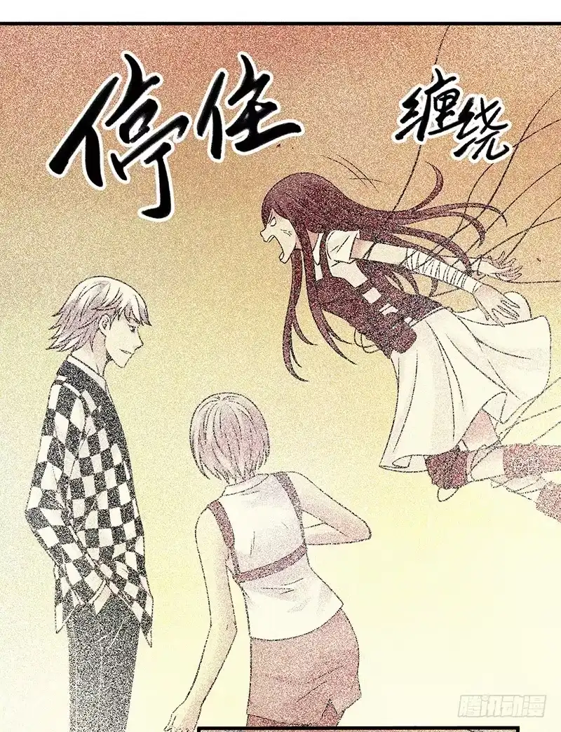 《空墟》第21回：乱斗 第29页