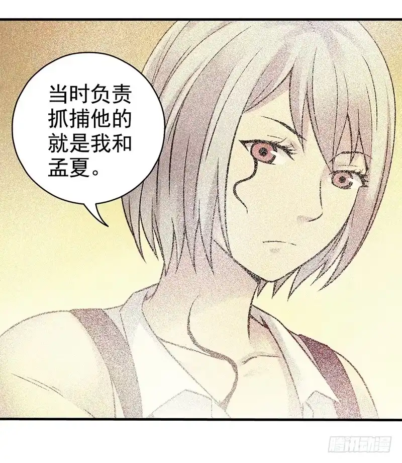 《空墟》第21回：乱斗 第13页