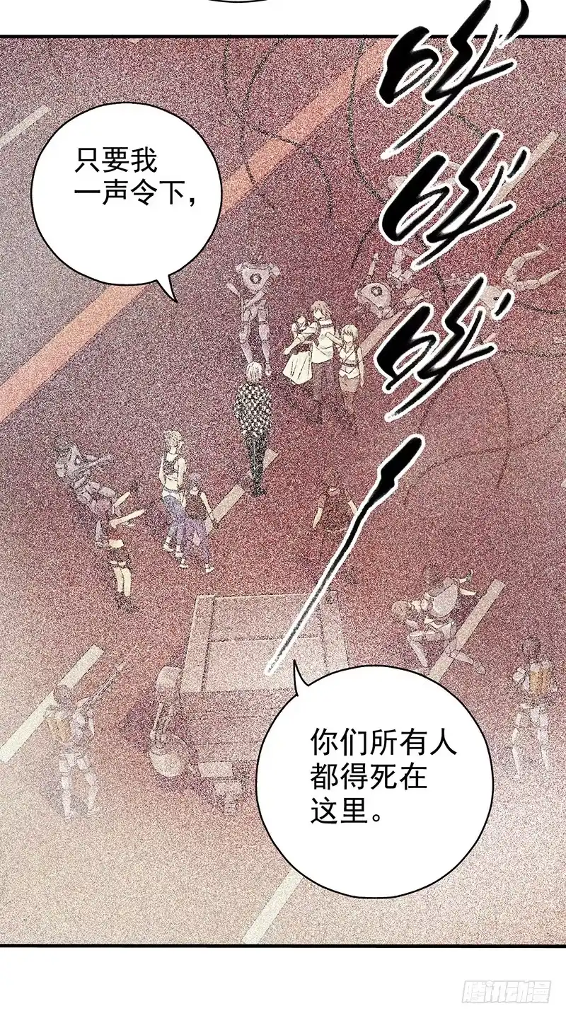 《空墟》第21回：乱斗 第17页