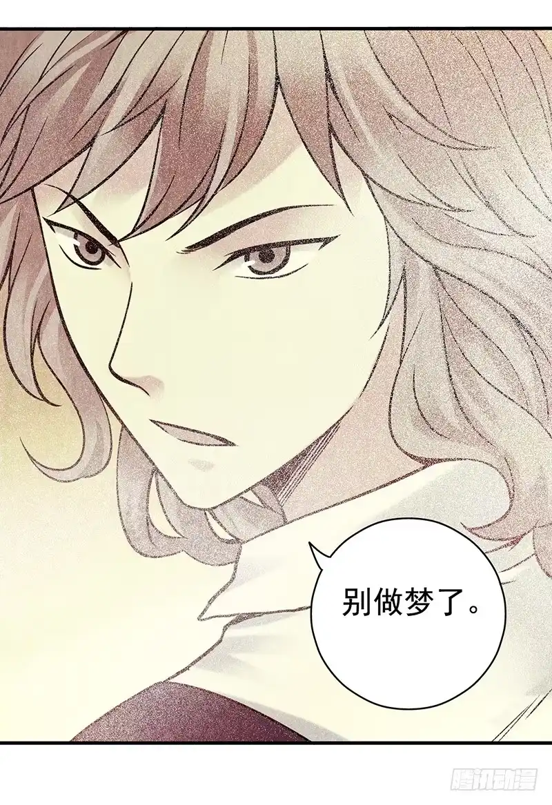《空墟》第21回：乱斗 第3页