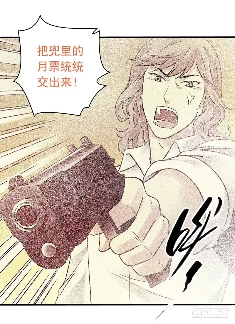 《空墟》第21回：乱斗 第48页