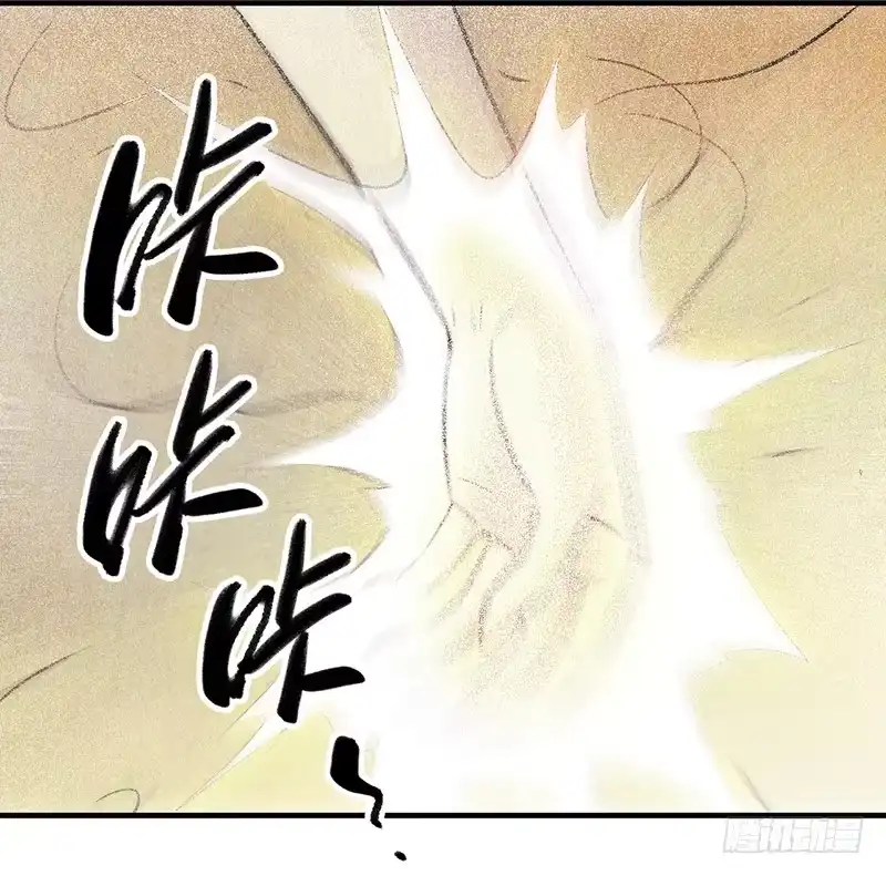 《空墟》第21回：乱斗 第40页