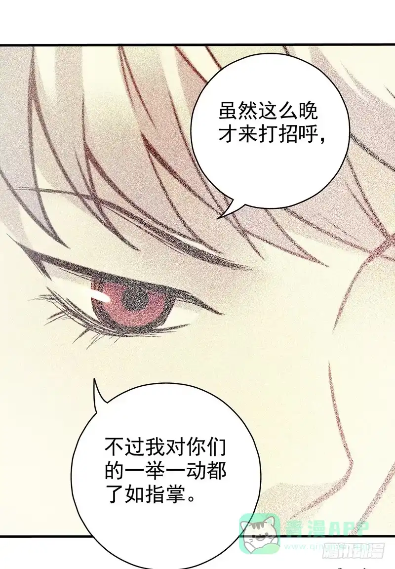 《空墟》第21回：乱斗 第16页