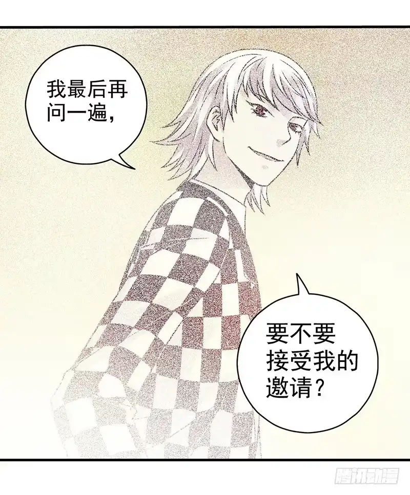 《空墟》第21回：乱斗 第23页
