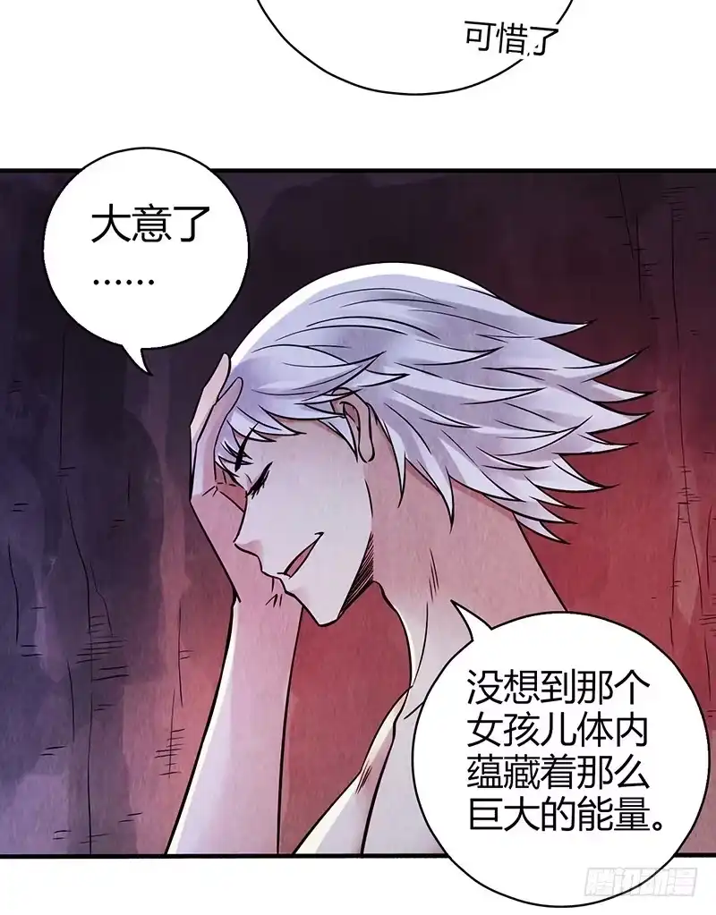 《空墟》第22回：巢穴 第13页