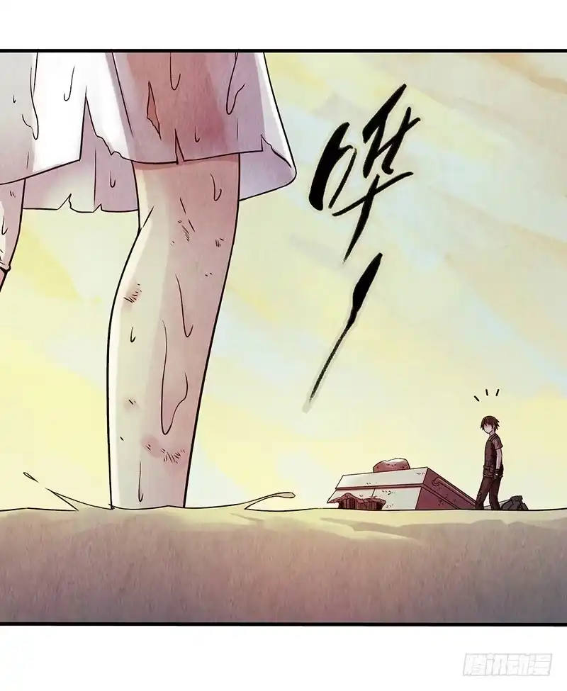 《空墟》第22回：巢穴 第37页