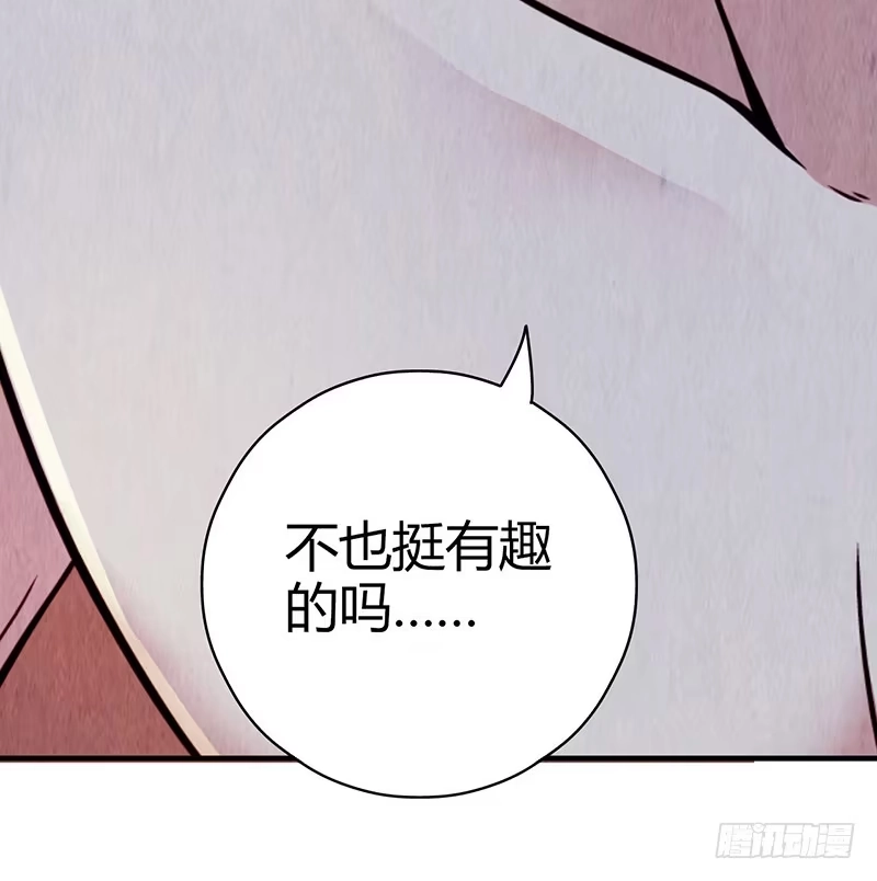 《空墟》第22回：巢穴 第18页
