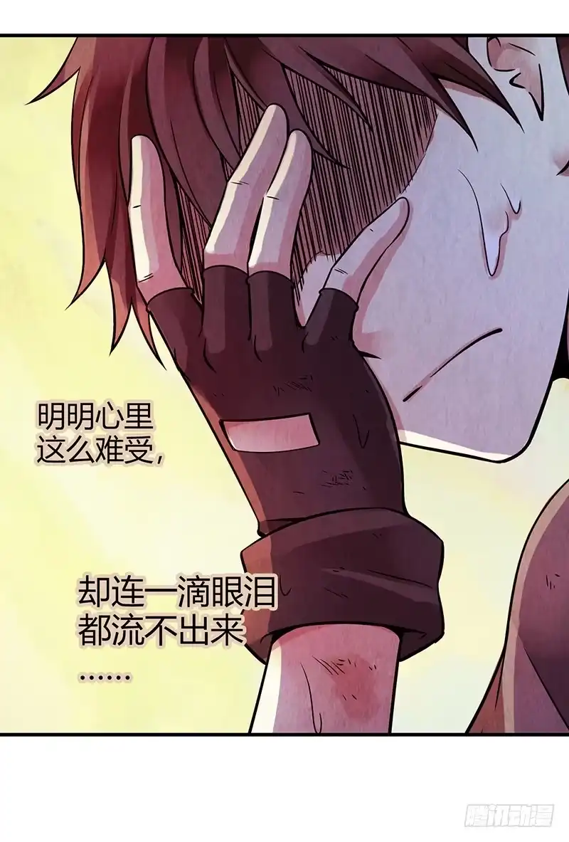 《空墟》第22回：巢穴 第30页