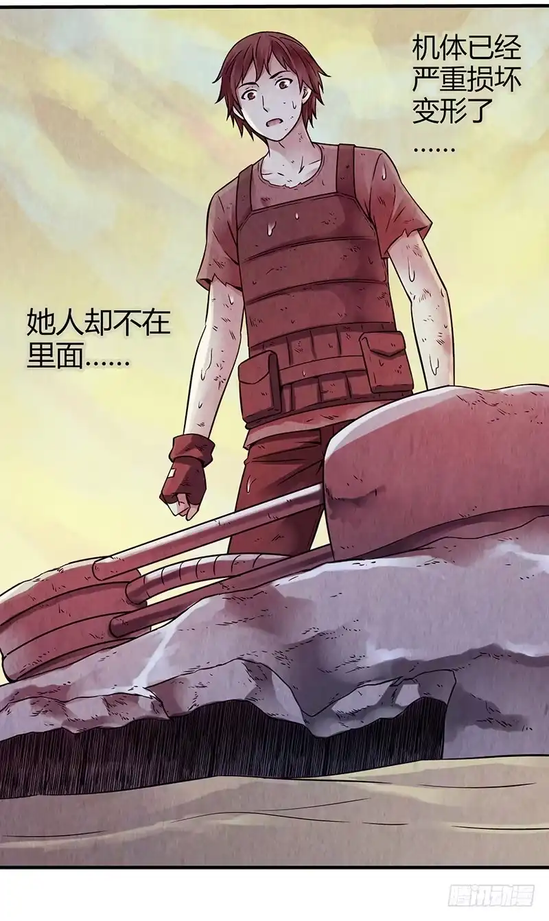 《空墟》第22回：巢穴 第34页