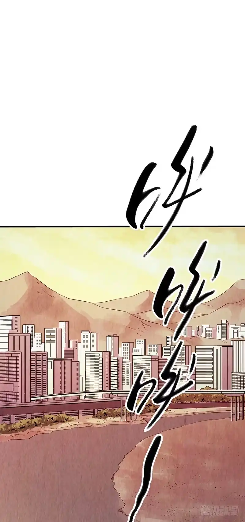《空墟》第22回：巢穴 第19页
