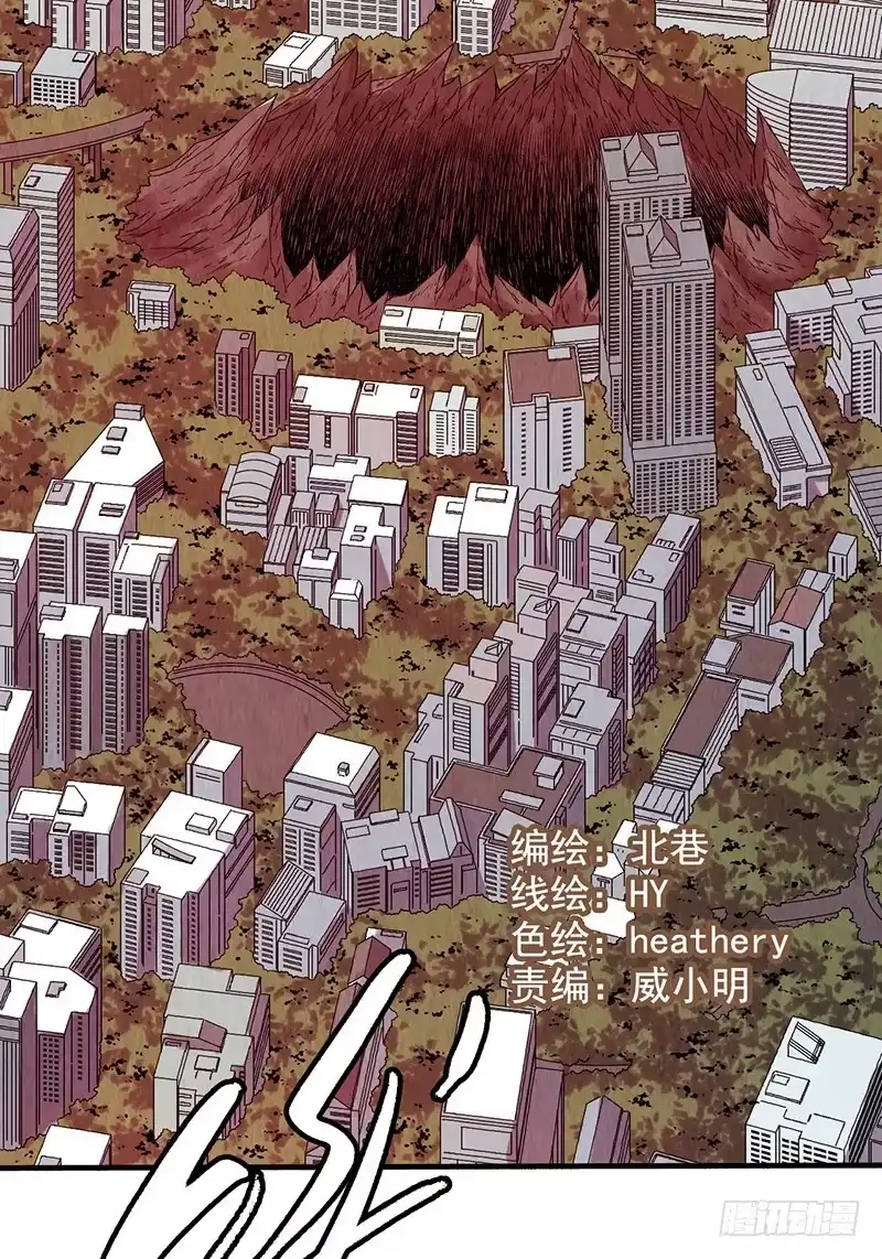 《空墟》第22回：巢穴 第2页
