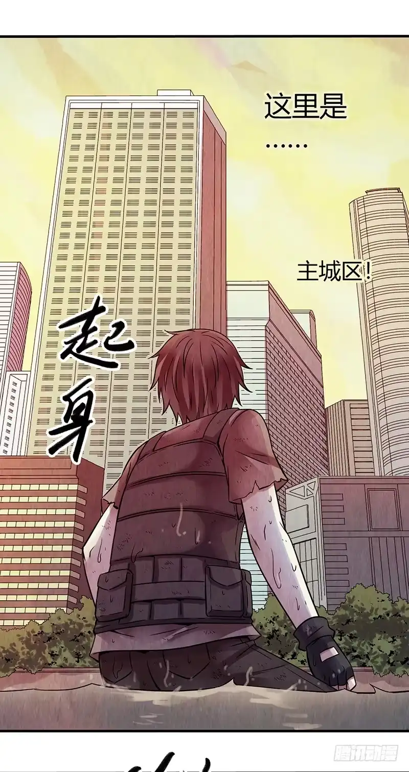 《空墟》第22回：巢穴 第22页