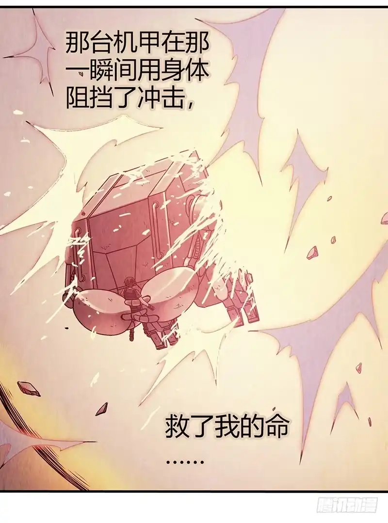 《空墟》第22回：巢穴 第27页