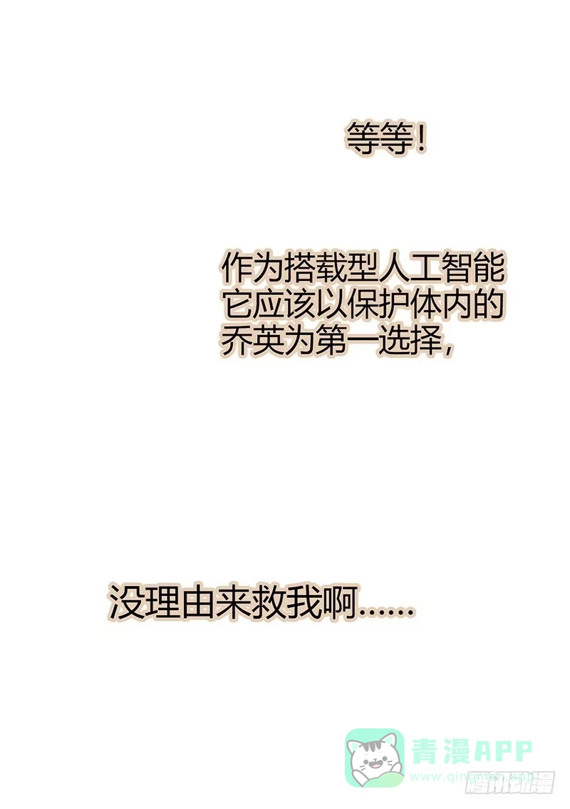 《空墟》第22回：巢穴 第31页