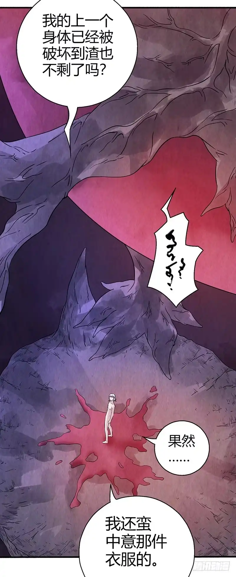 《空墟》第22回：巢穴 第12页