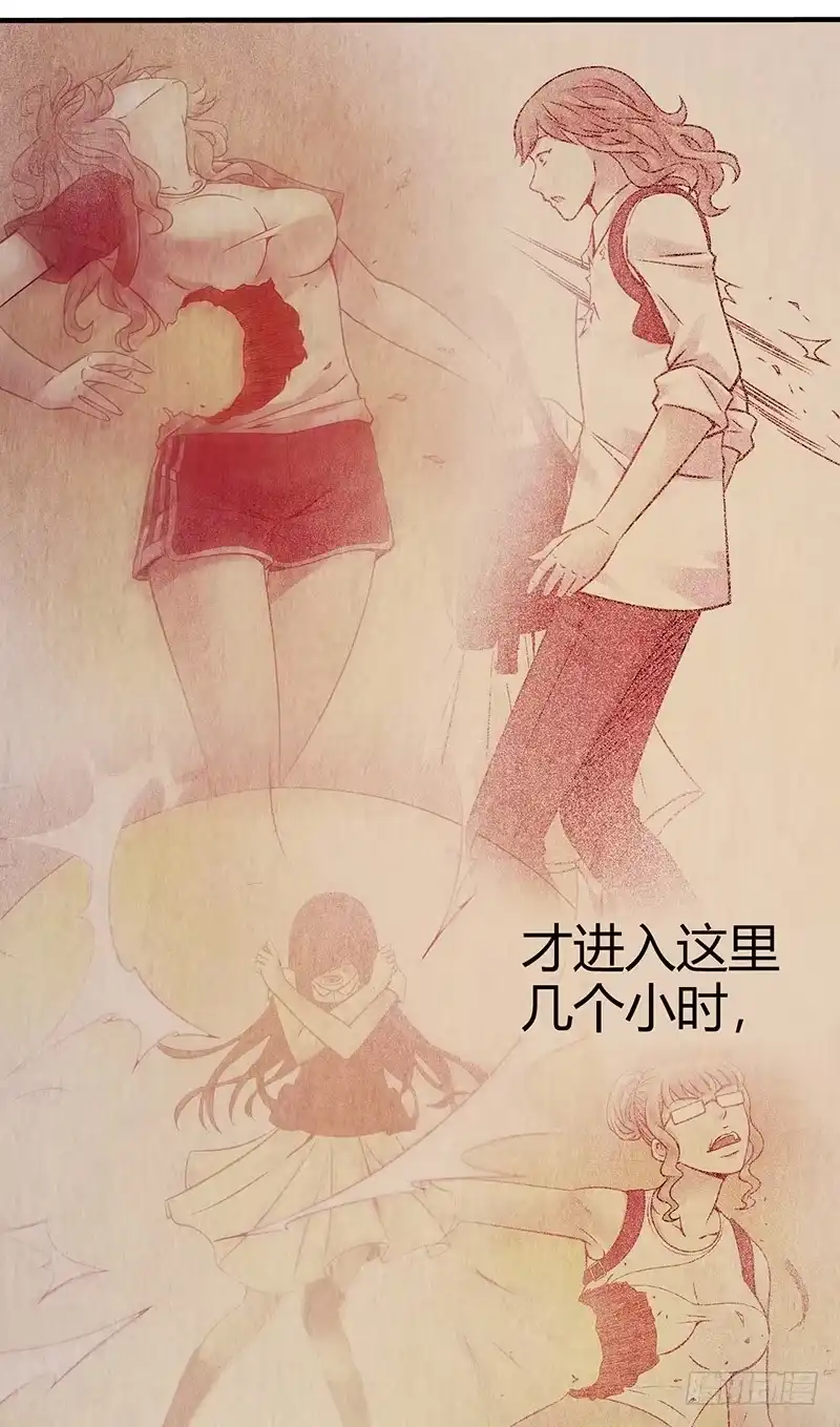 《空墟》第22回：巢穴 第24页