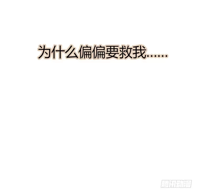 《空墟》第22回：巢穴 第29页