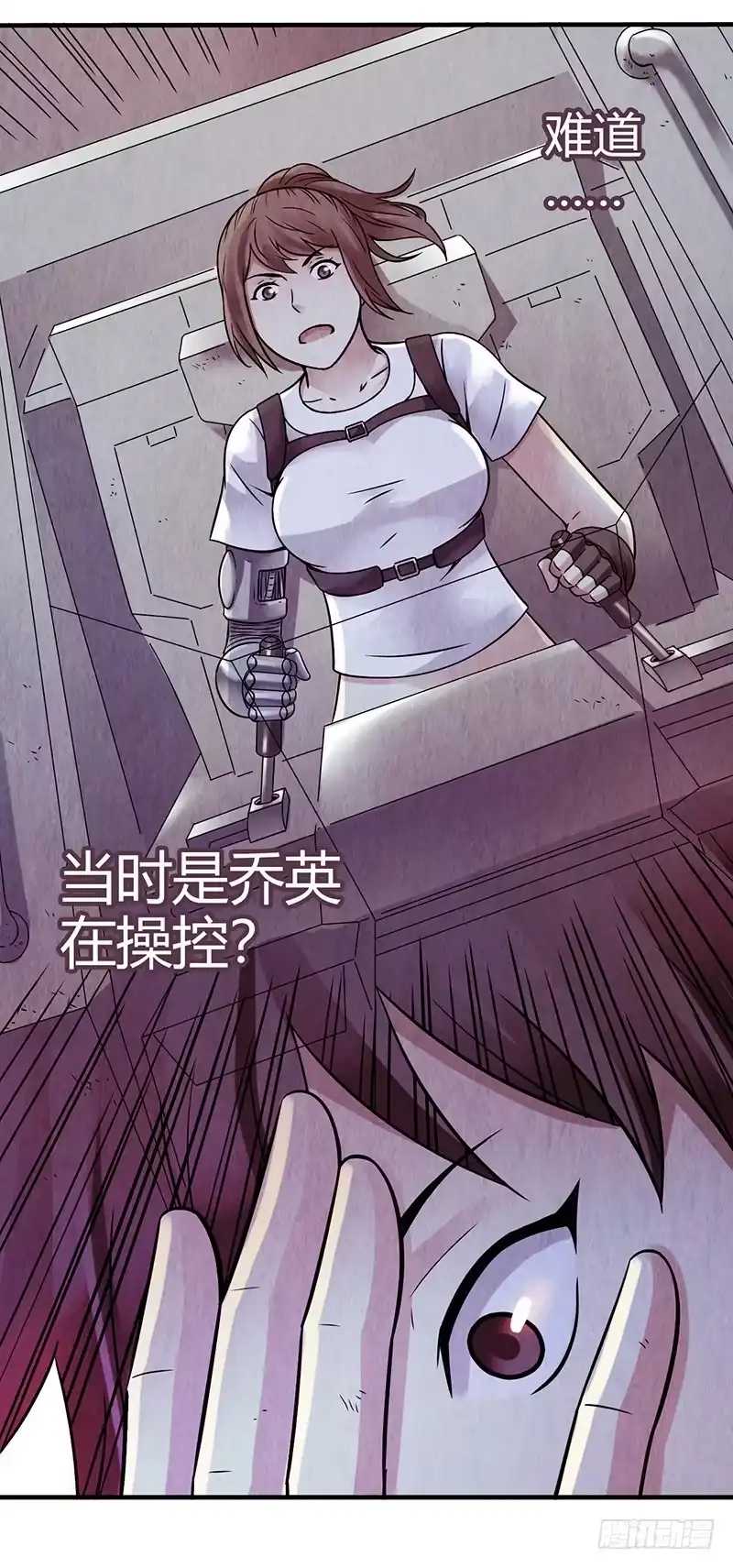 《空墟》第22回：巢穴 第32页