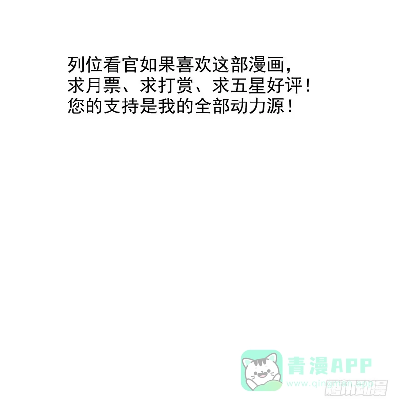 《空墟》第22回：巢穴 第41页