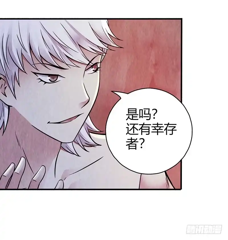 《空墟》第22回：巢穴 第15页