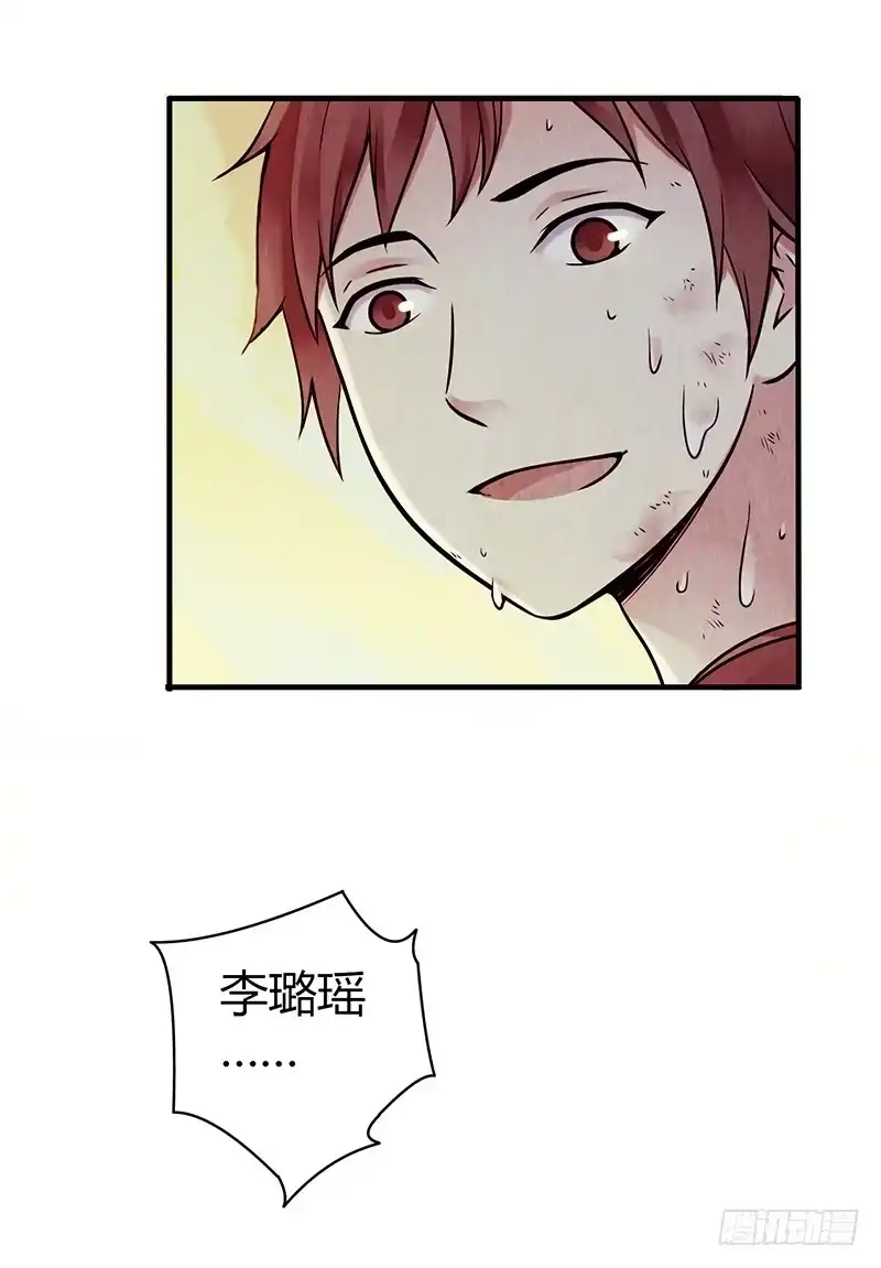 《空墟》第22回：巢穴 第38页