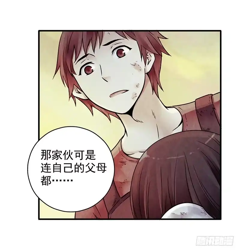 《空墟》第23回：幸存者 第34页