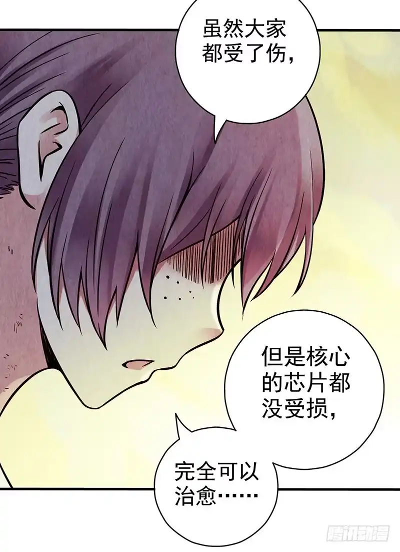 《空墟》第23回：幸存者 第13页