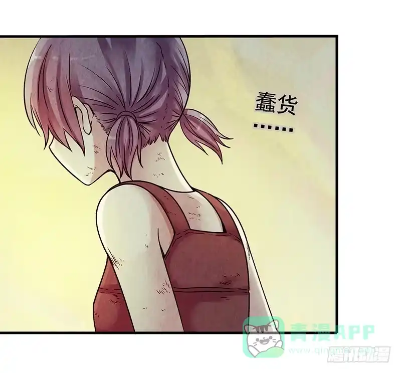 《空墟》第23回：幸存者 第31页