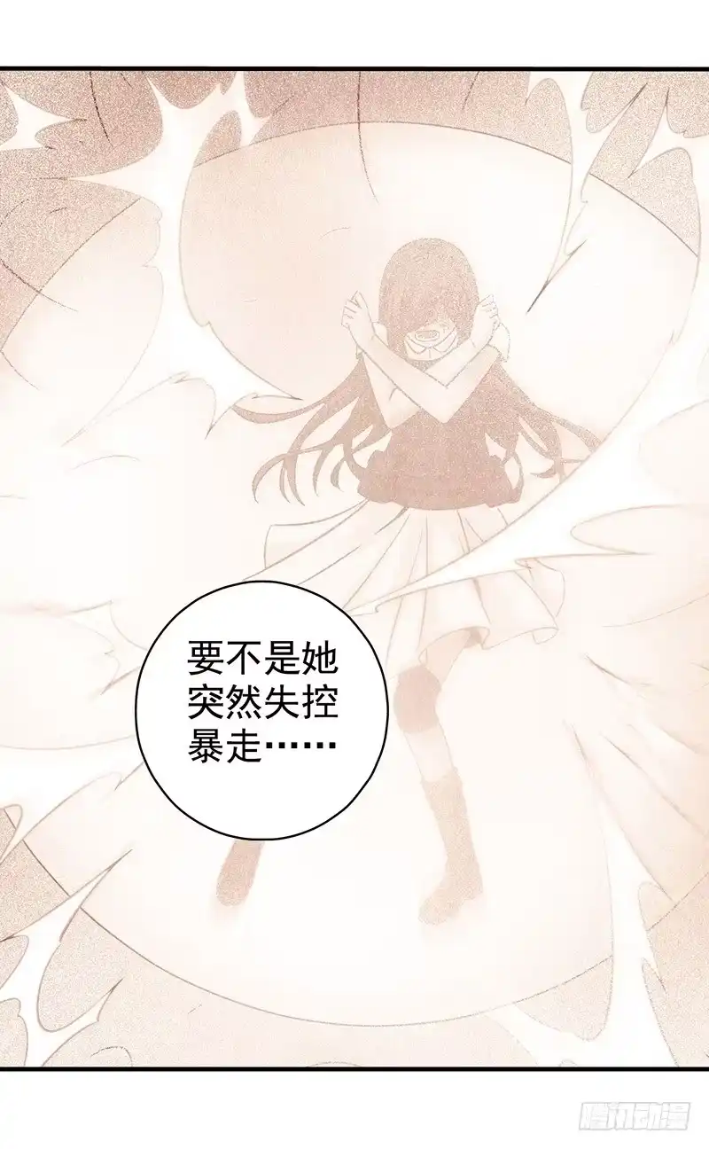 《空墟》第23回：幸存者 第14页