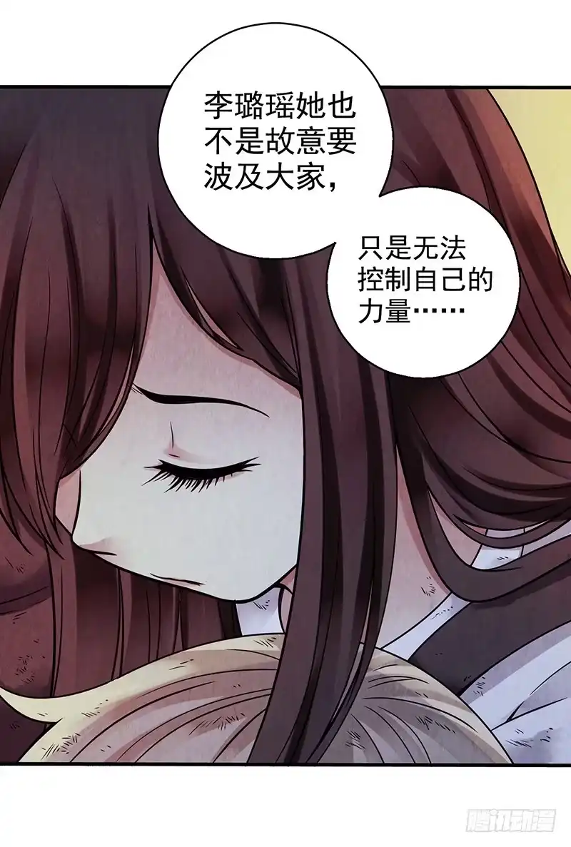 《空墟》第23回：幸存者 第23页
