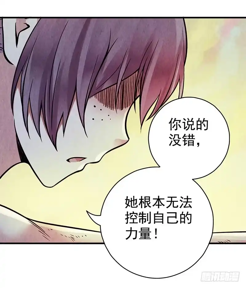 《空墟》第23回：幸存者 第24页