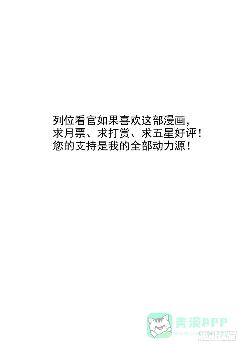 《空墟》第23回：幸存者 第36页