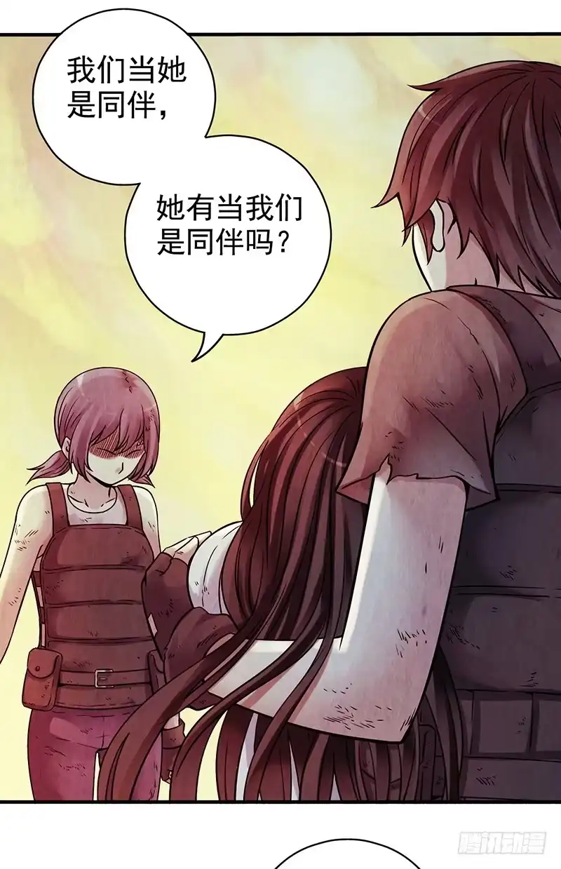 《空墟》第23回：幸存者 第12页