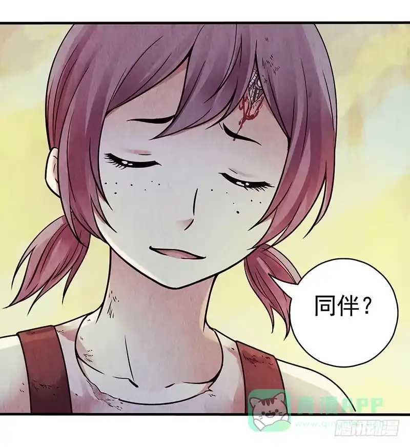 《空墟》第23回：幸存者 第11页