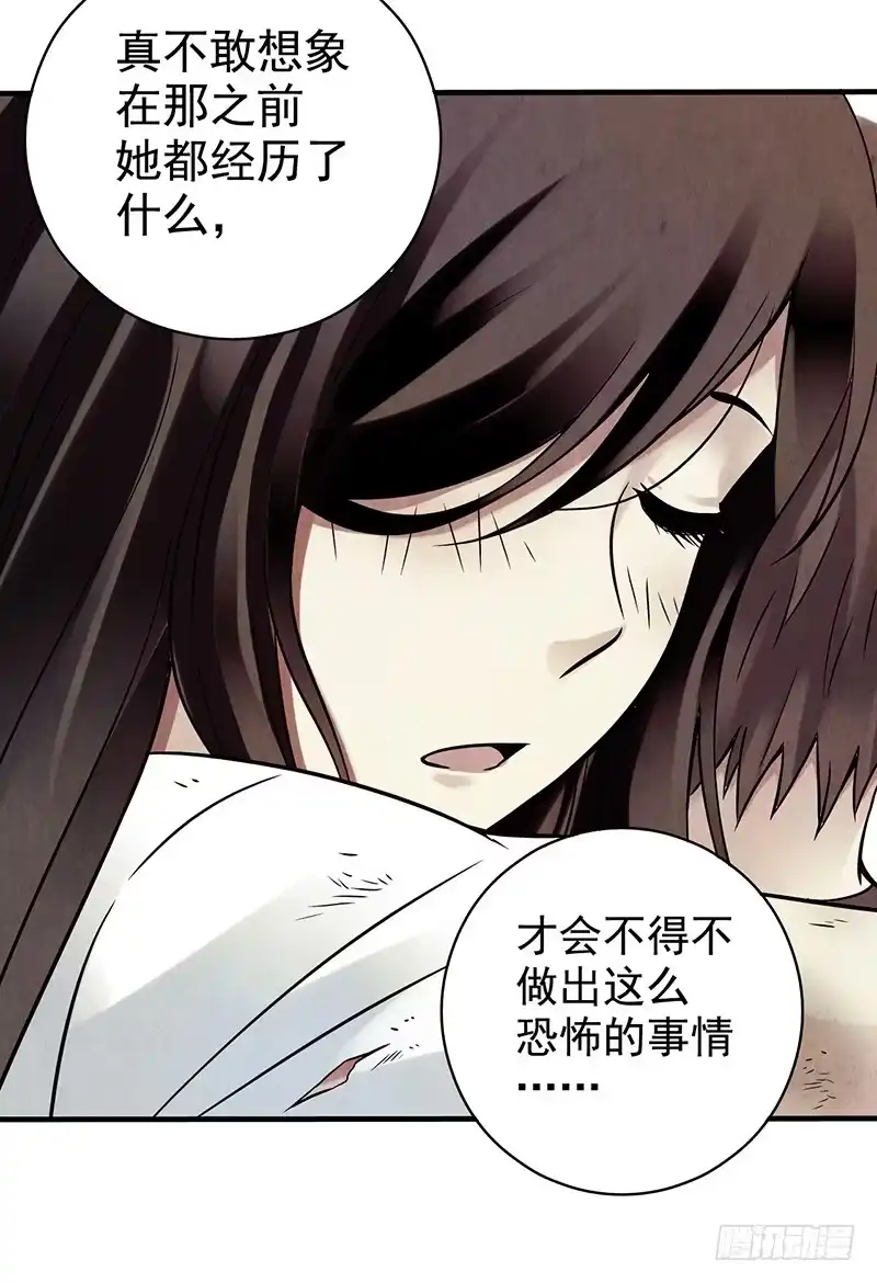《空墟》第24回：过去 第14页