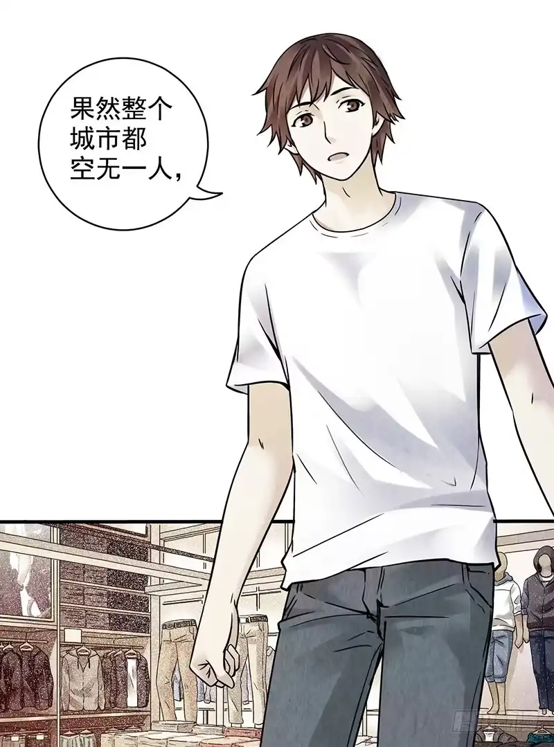 《空墟》第24回：过去 第18页