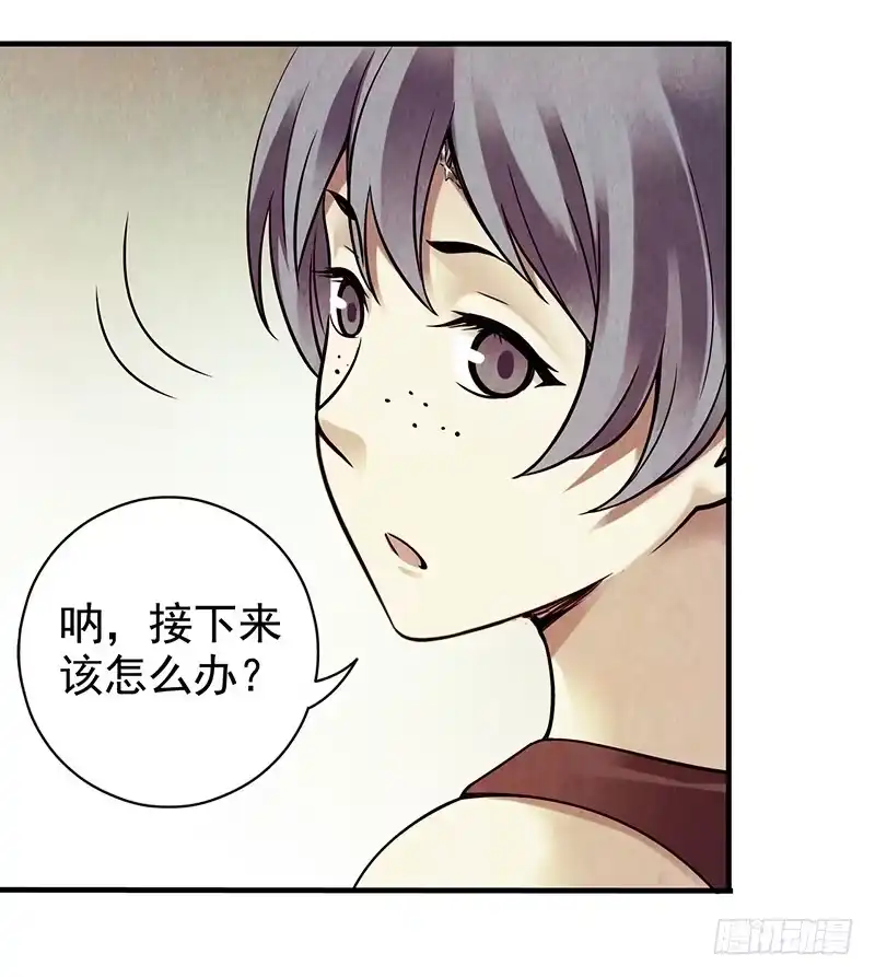 《空墟》第24回：过去 第30页