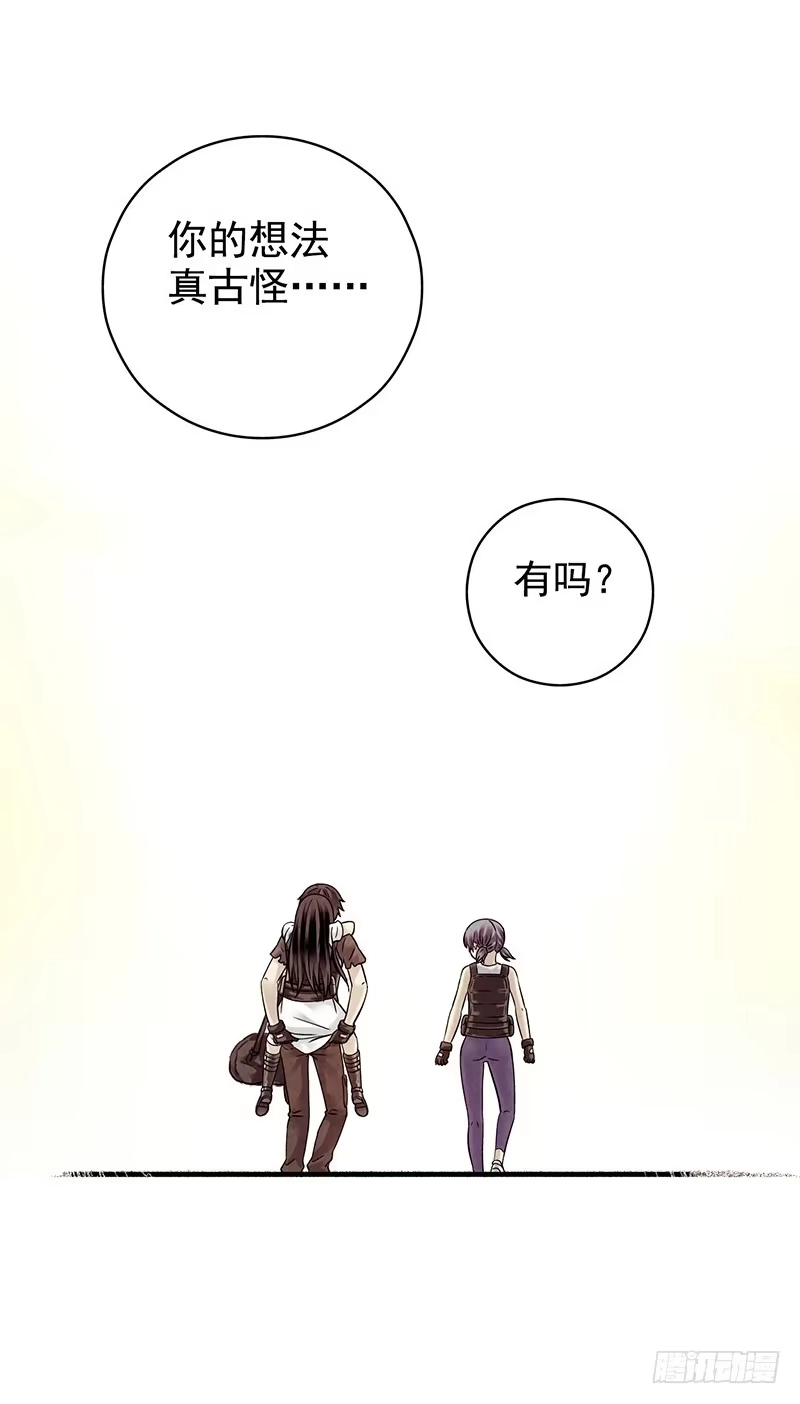 《空墟》第24回：过去 第15页