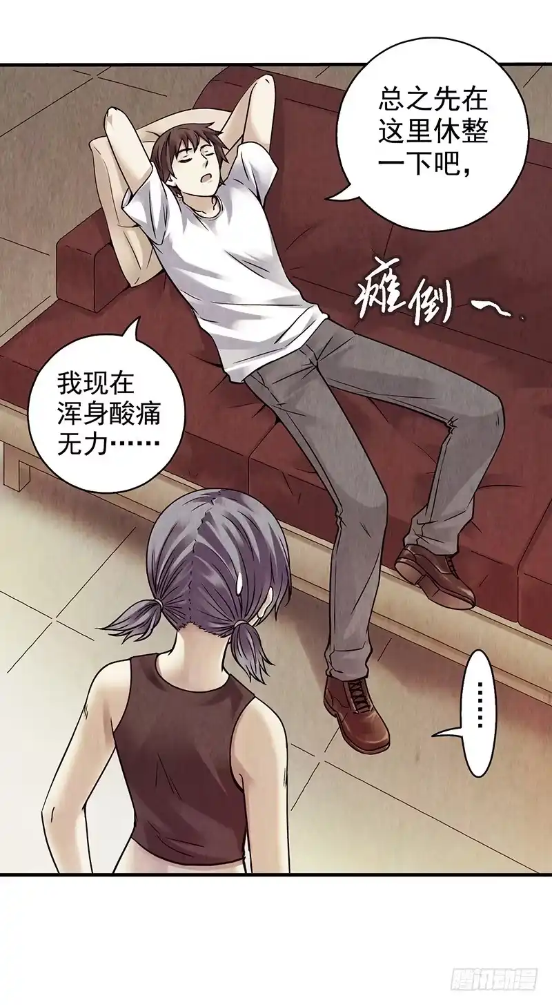 《空墟》第24回：过去 第33页