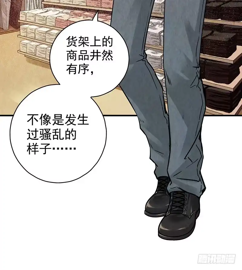 《空墟》第24回：过去 第19页