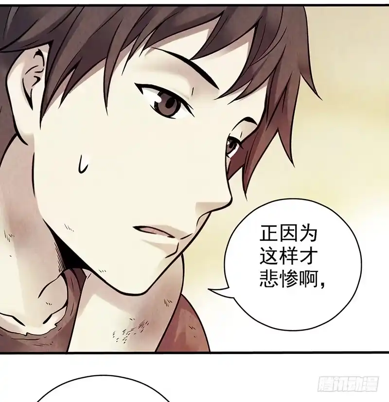 《空墟》第24回：过去 第13页