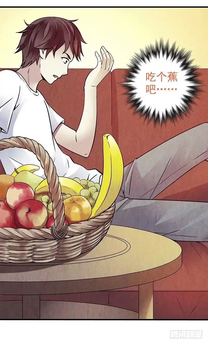 《空墟》第25回：恢复功能？ 第43页