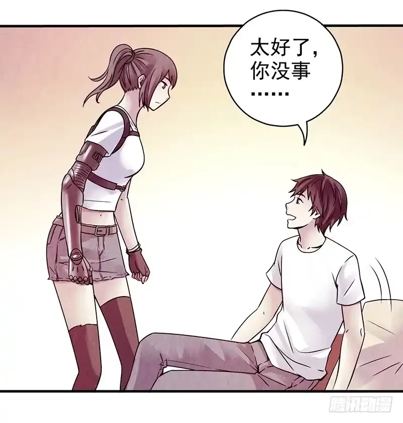 《空墟》第25回：恢复功能？ 第8页