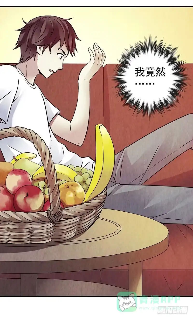 《空墟》第25回：恢复功能？ 第21页