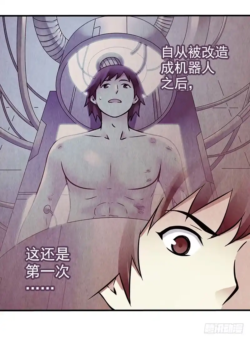 《空墟》第25回：恢复功能？ 第22页